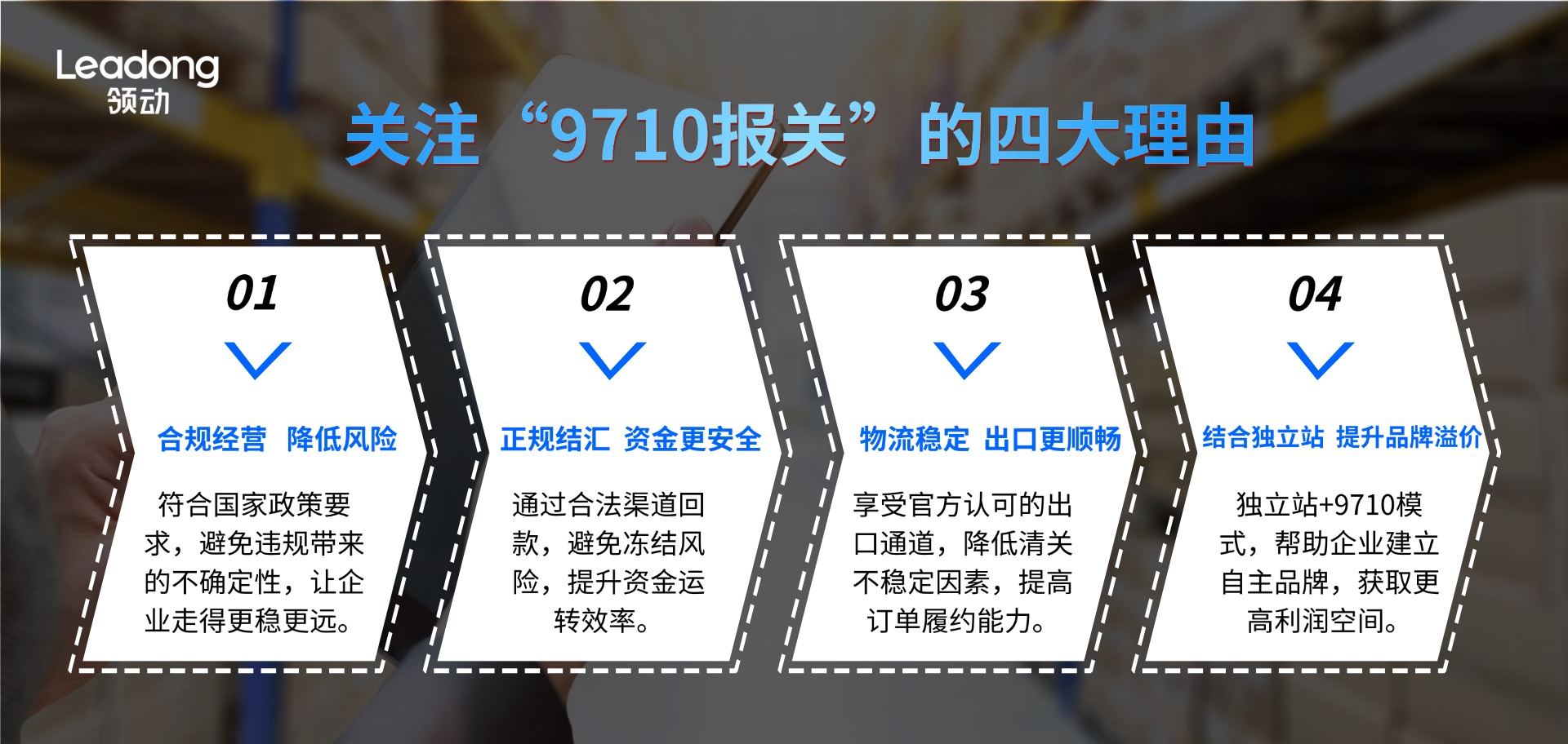 9710订单申报功能焦点领动