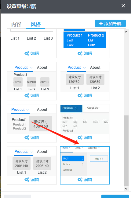 下拉菜单风格10