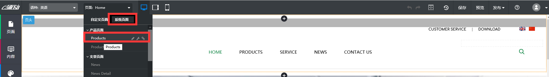 产品列表系统页面
