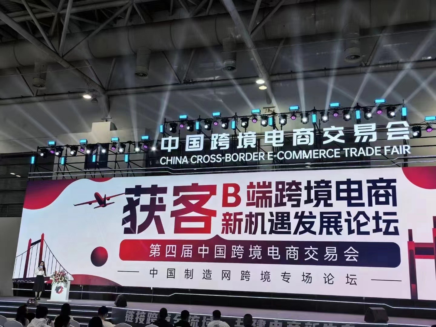 焦点领动亮相第四届中国跨境电商交易会，展会现场情况