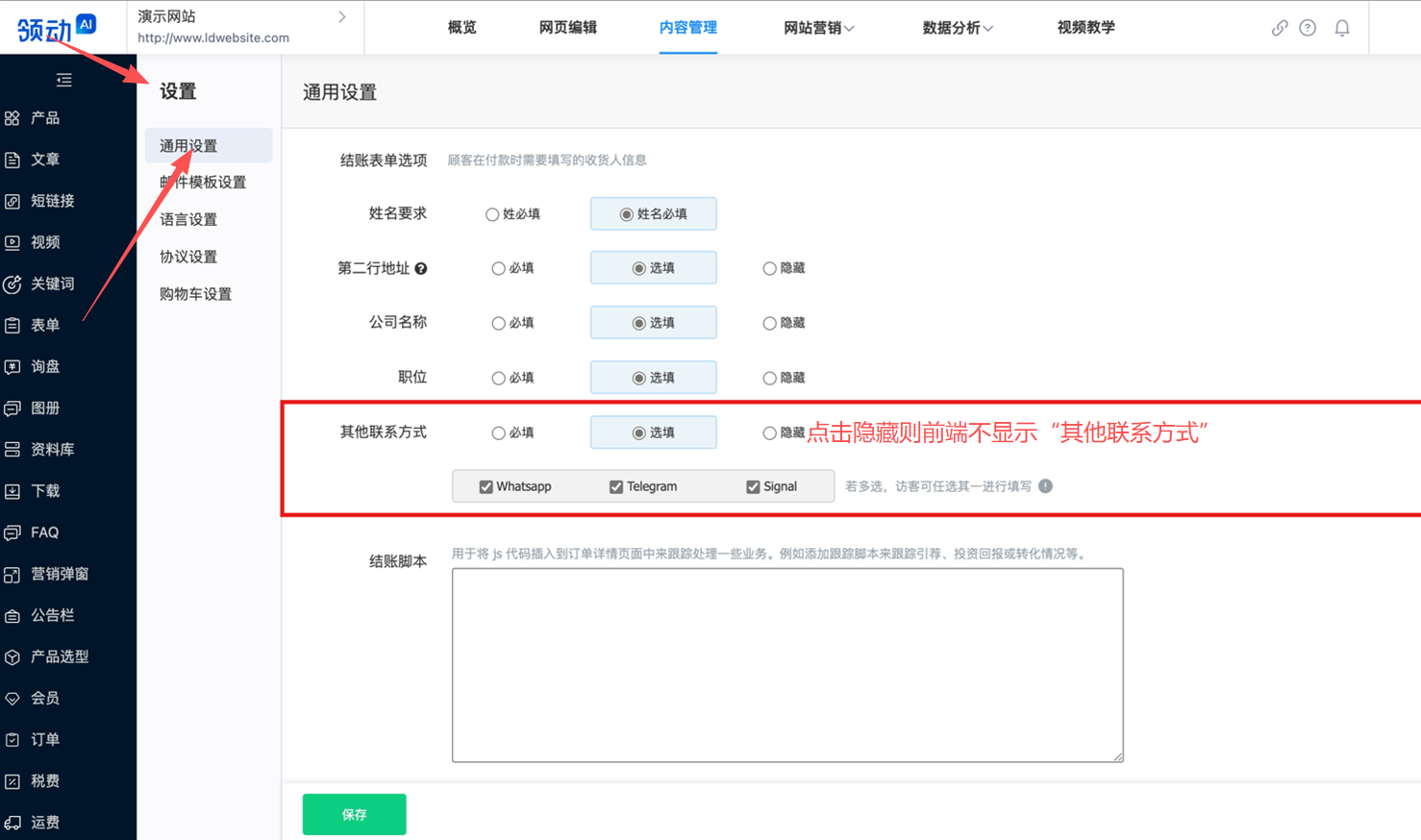 企业微信截图_17618886716135222