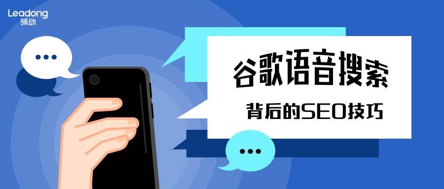 手机对话框线上直播预告公众号首图