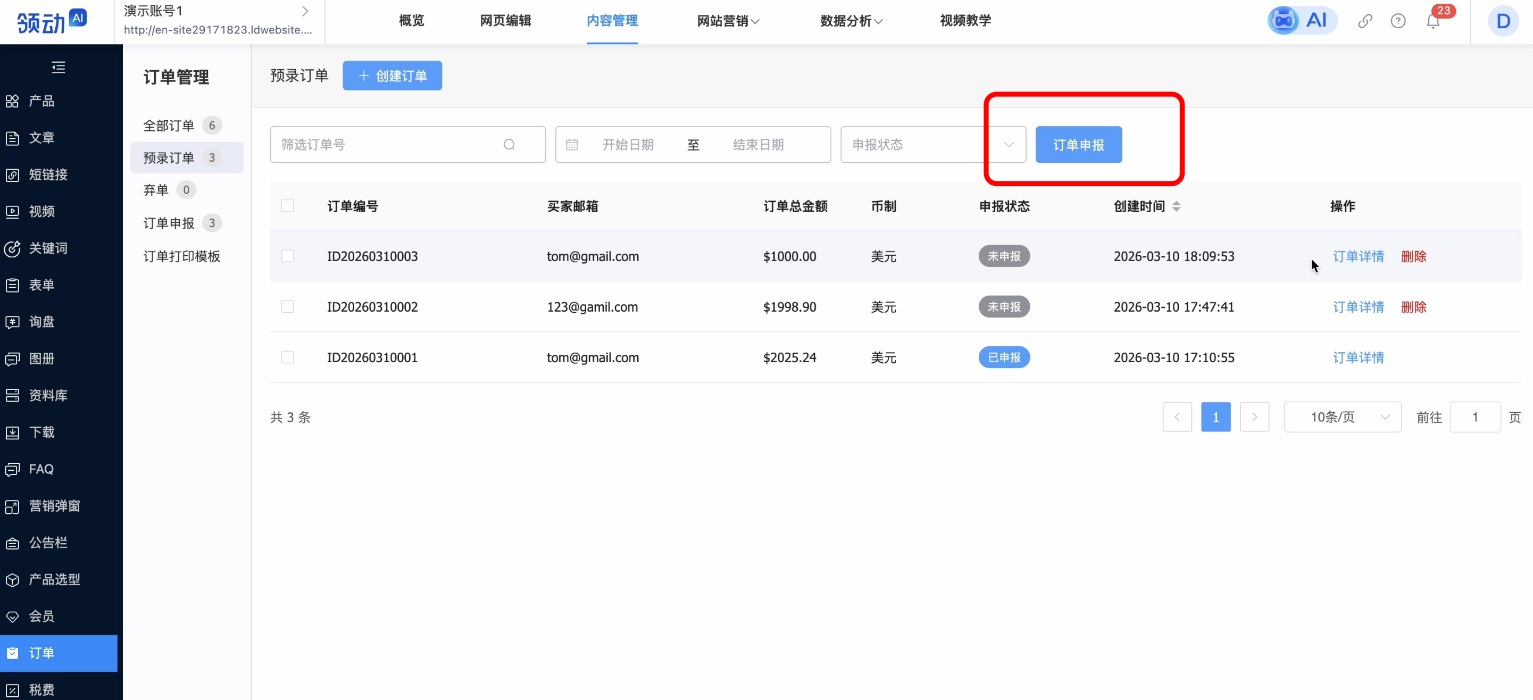 双击编辑一小段正文(3)-3.png