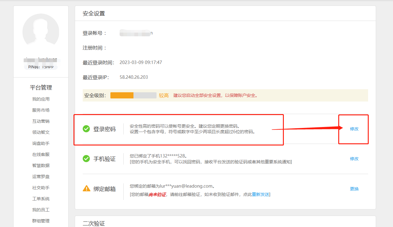 企业微信截图_16783261962865