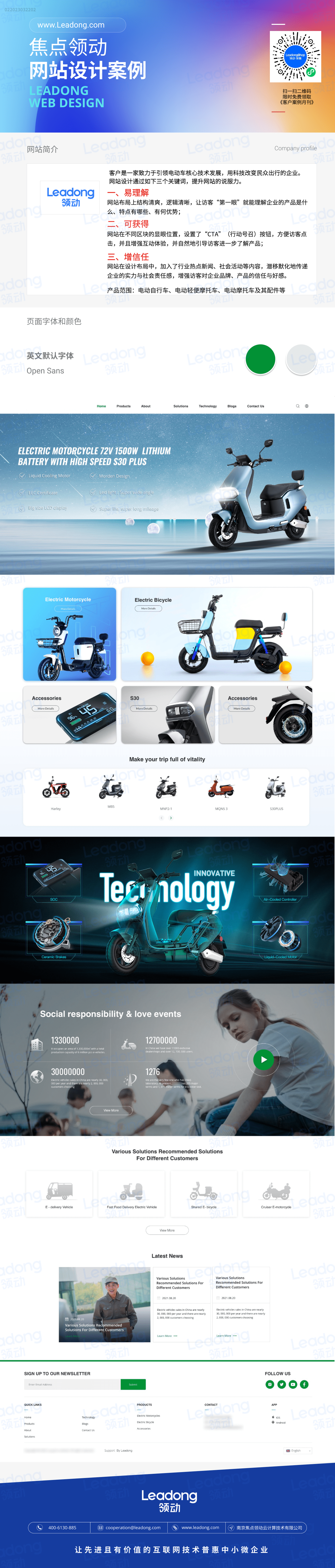 交通运输行业 网站设计案例