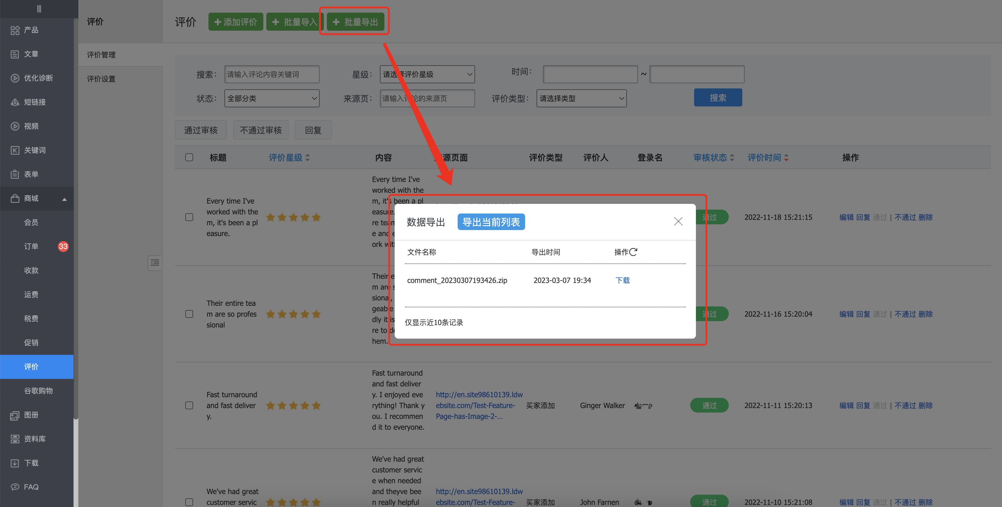 企业微信截图_e9a6253b-c75e-4dba-82c4-d5e495f30426(1)