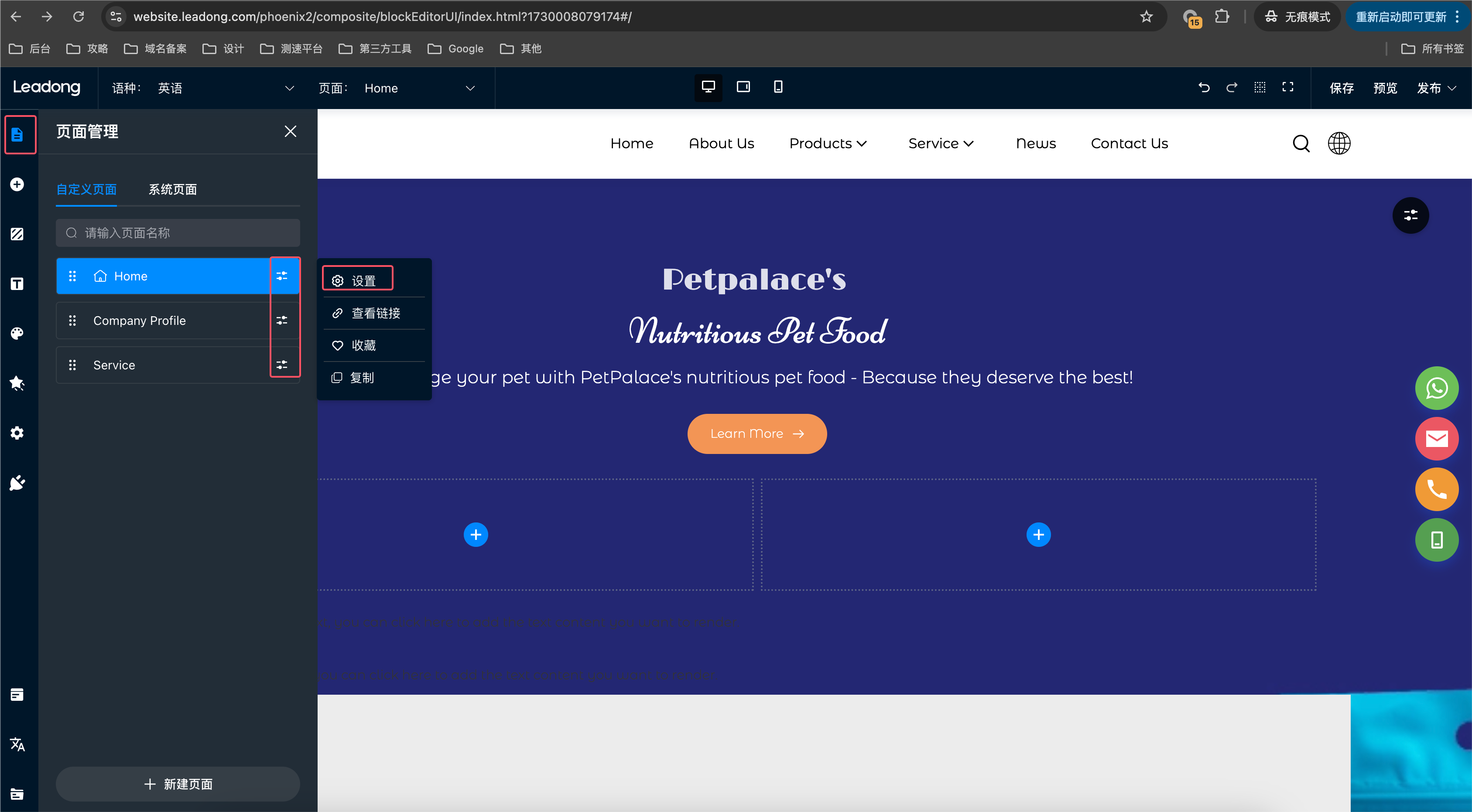 单个页面访问权限1