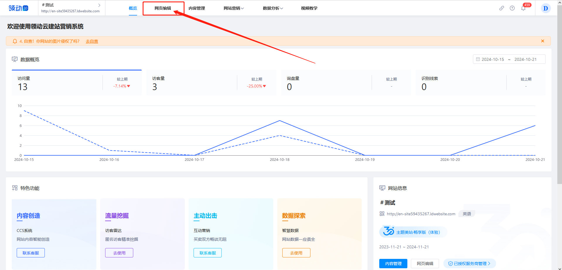 3.0入口