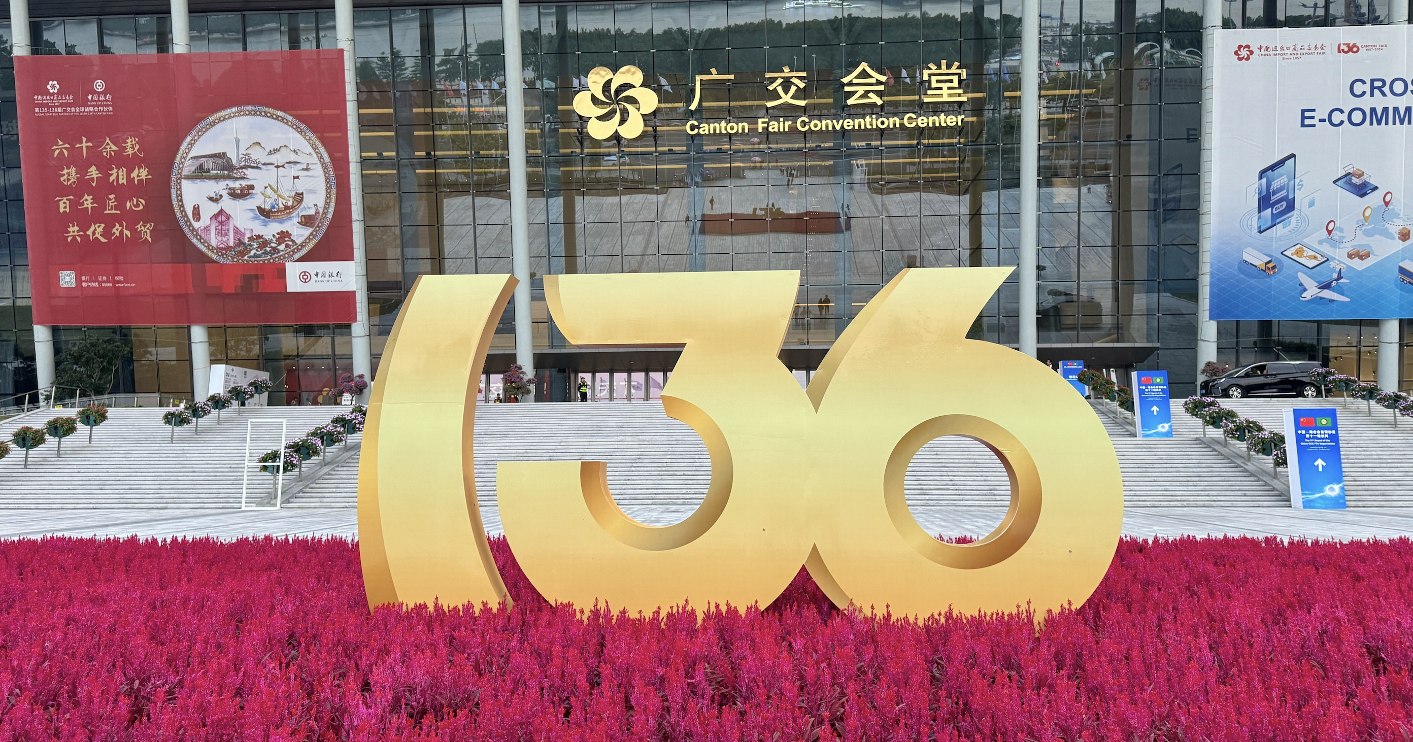 第136届广交会现场