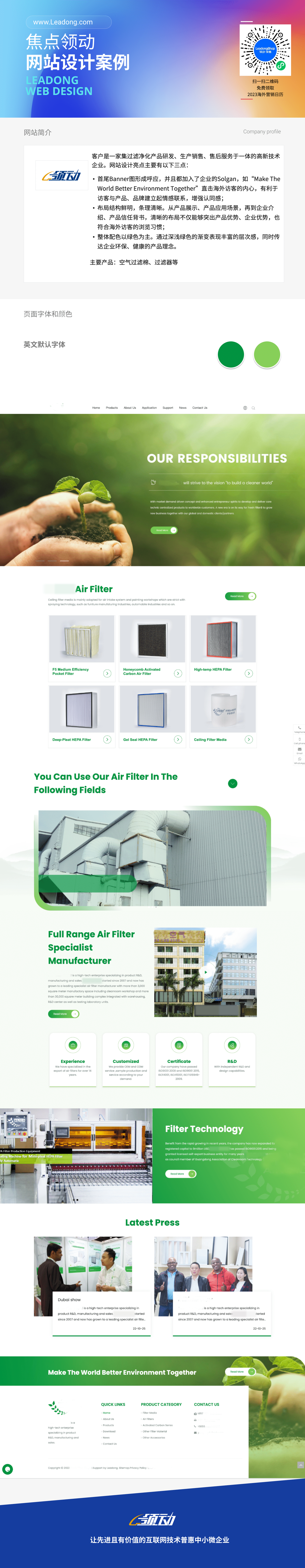 2022.11.30 空气过滤棉、过滤器生产、销售企业