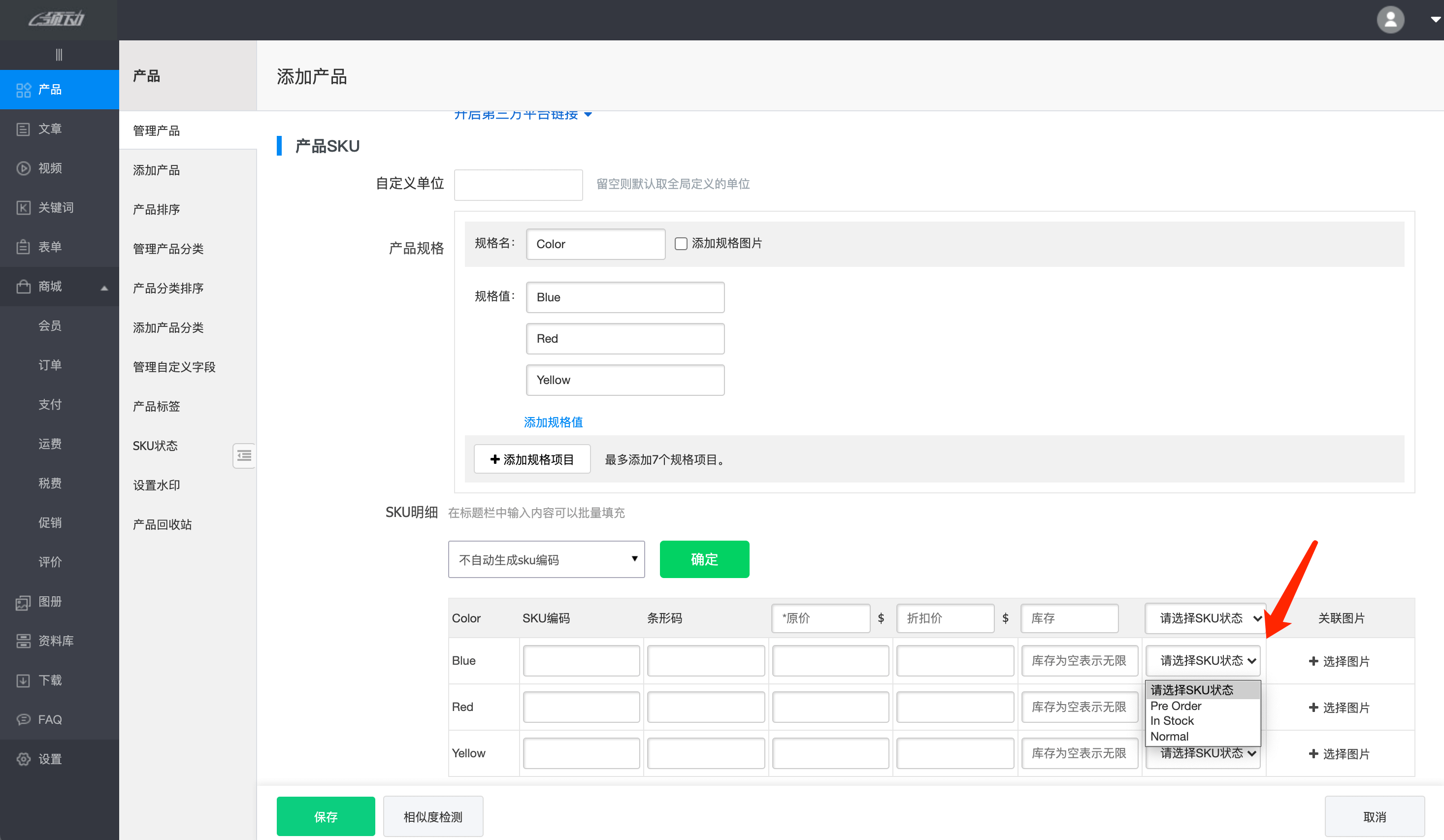 SKU状态3(10-29-01-(10-29-09-51-53)