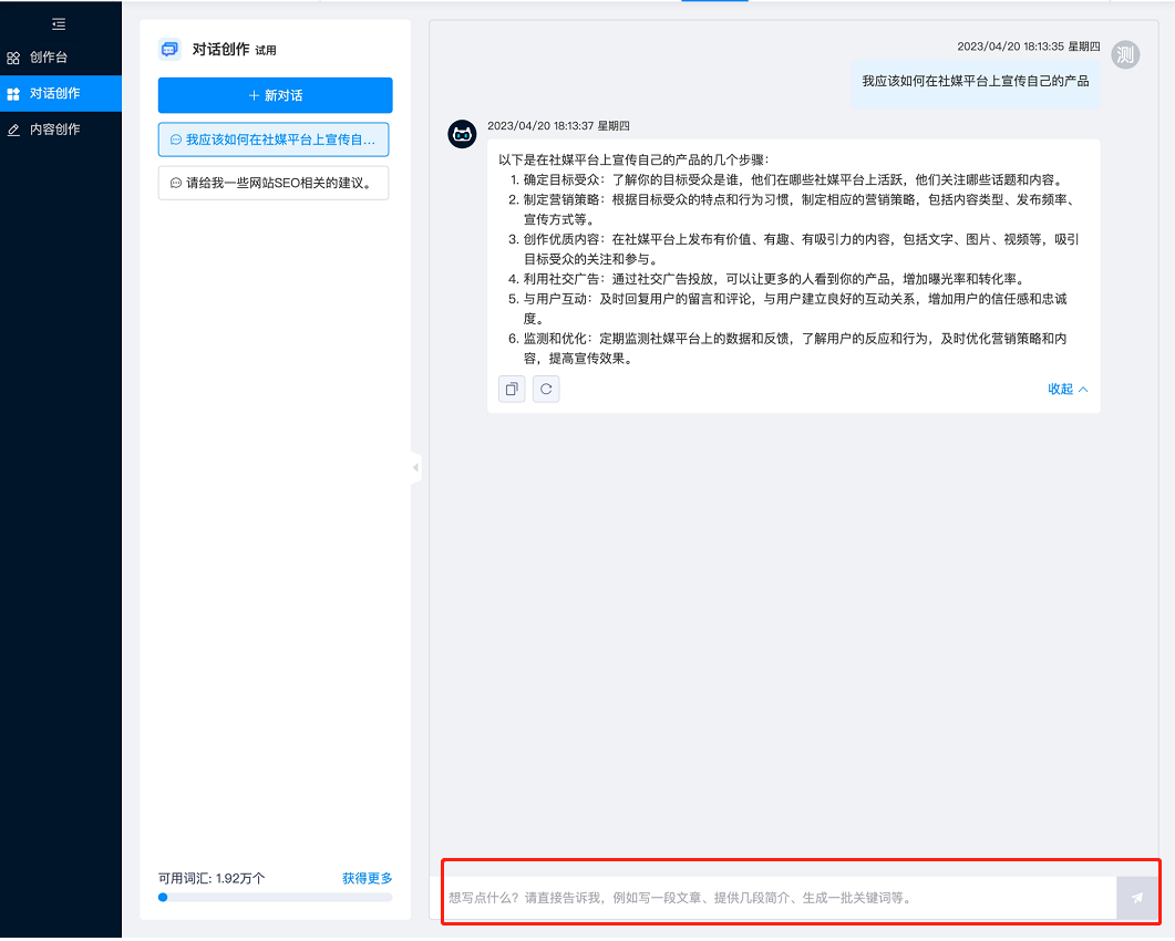企业微信截图_16891380769658