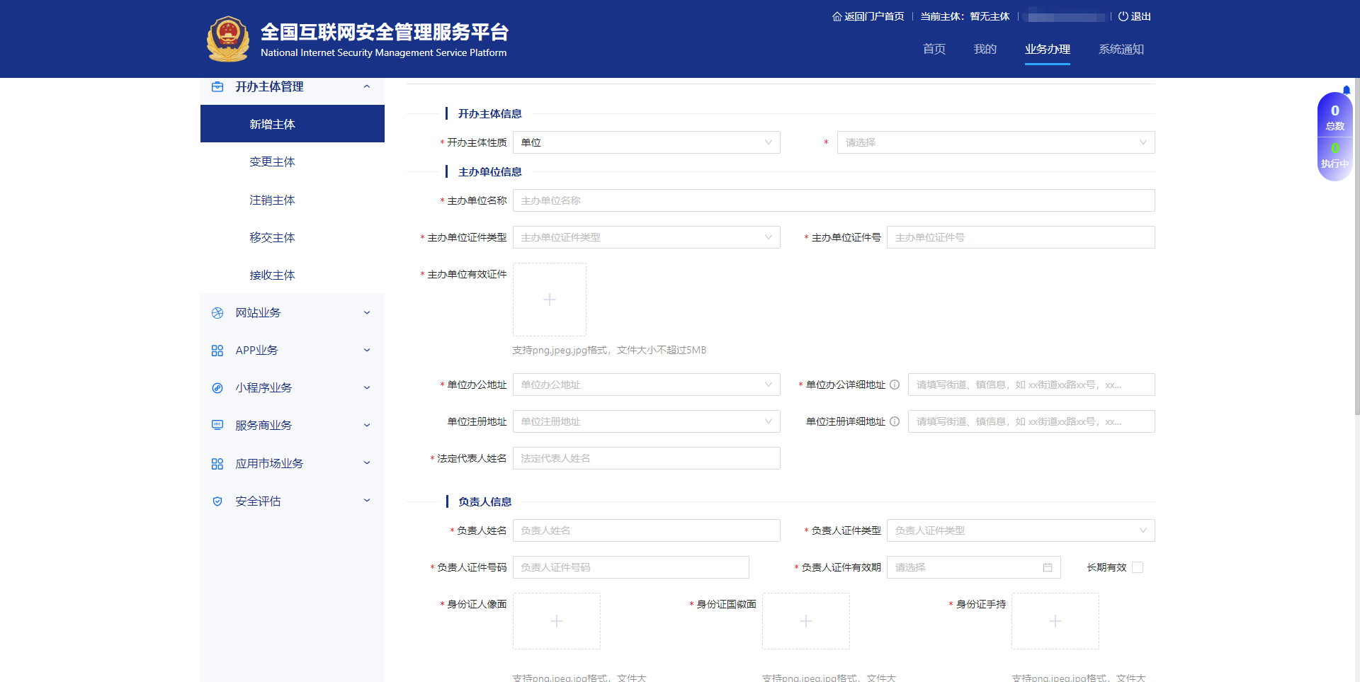 外贸网站该如何备案