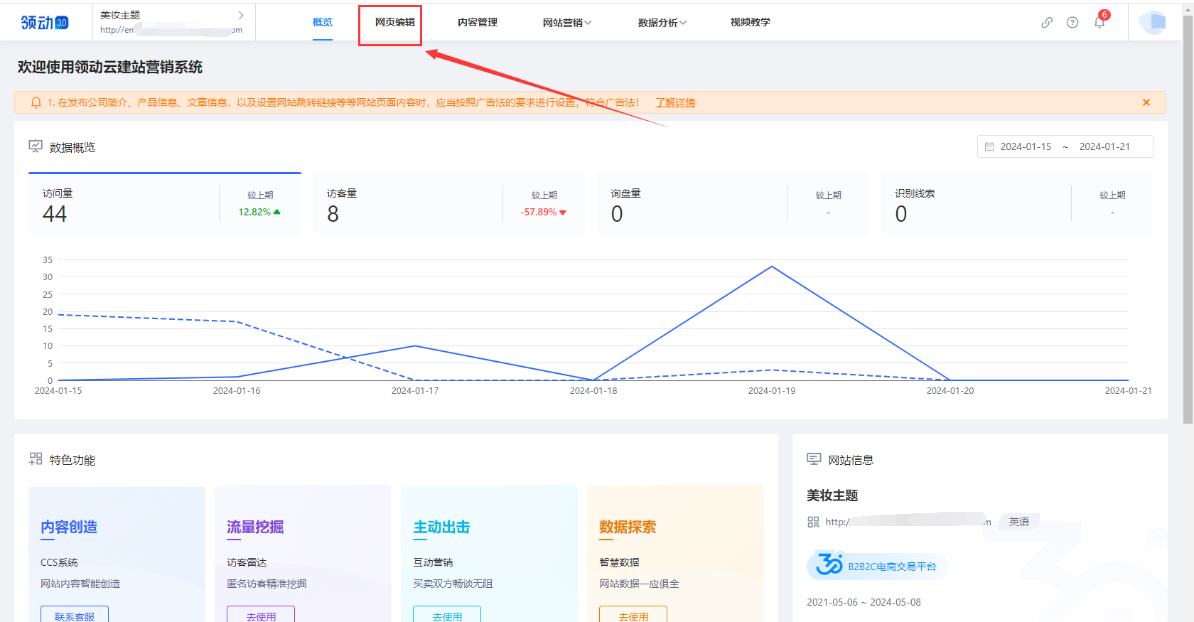 多语种网站建设