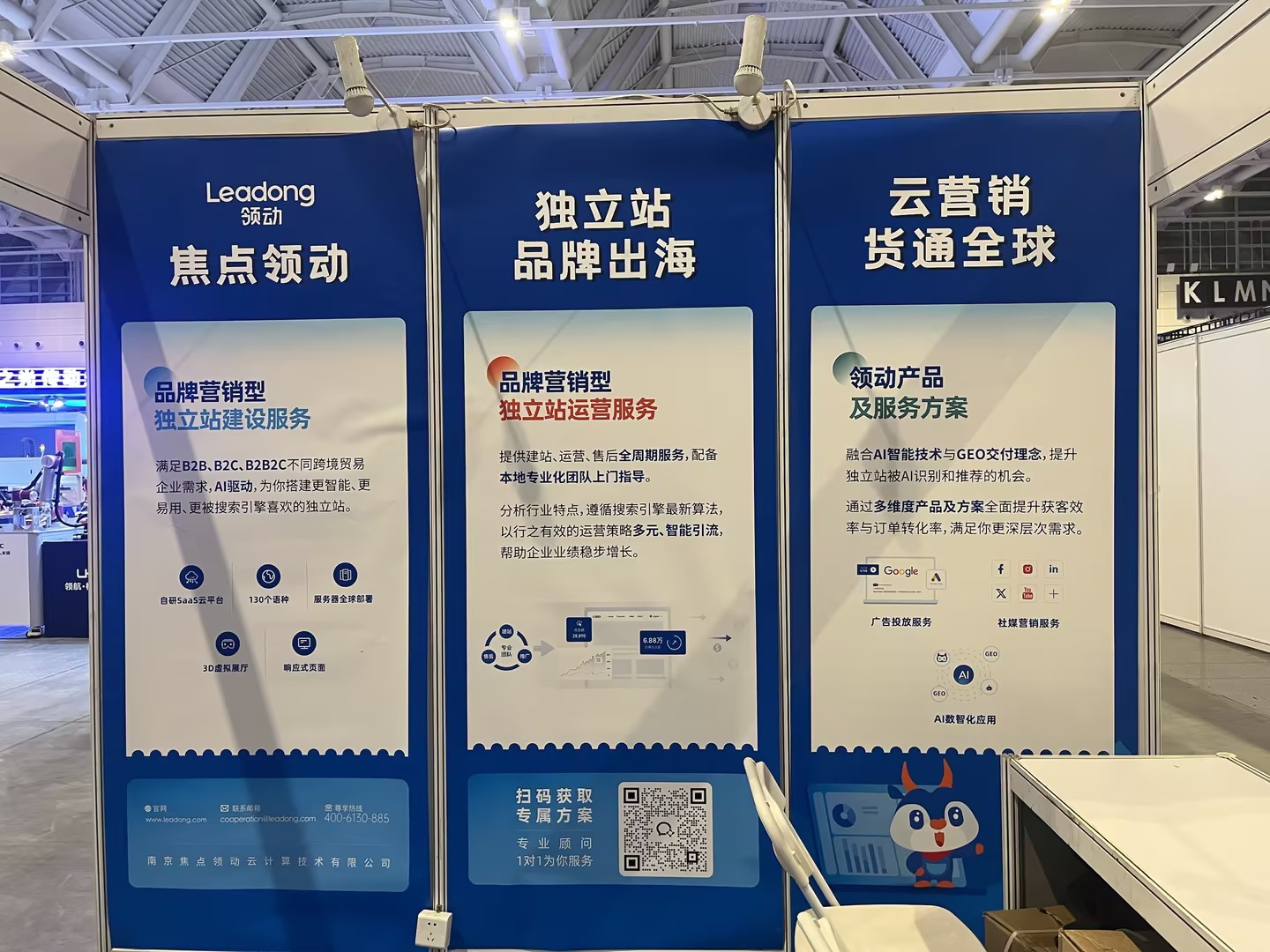 独立站推广获客