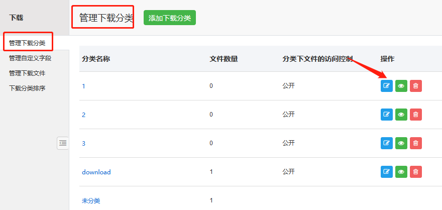 企业微信截图_16006845255045
