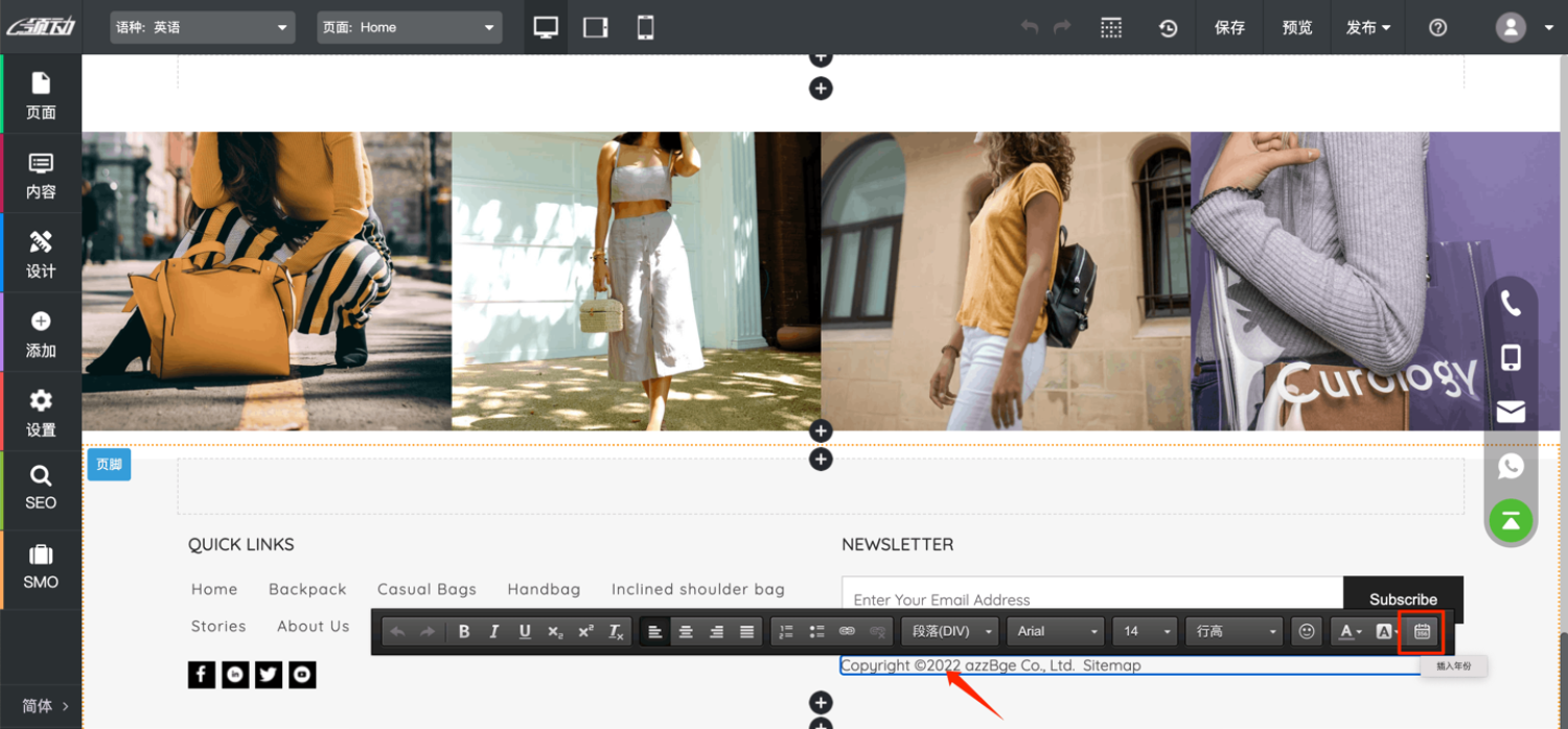版权所有自动更新