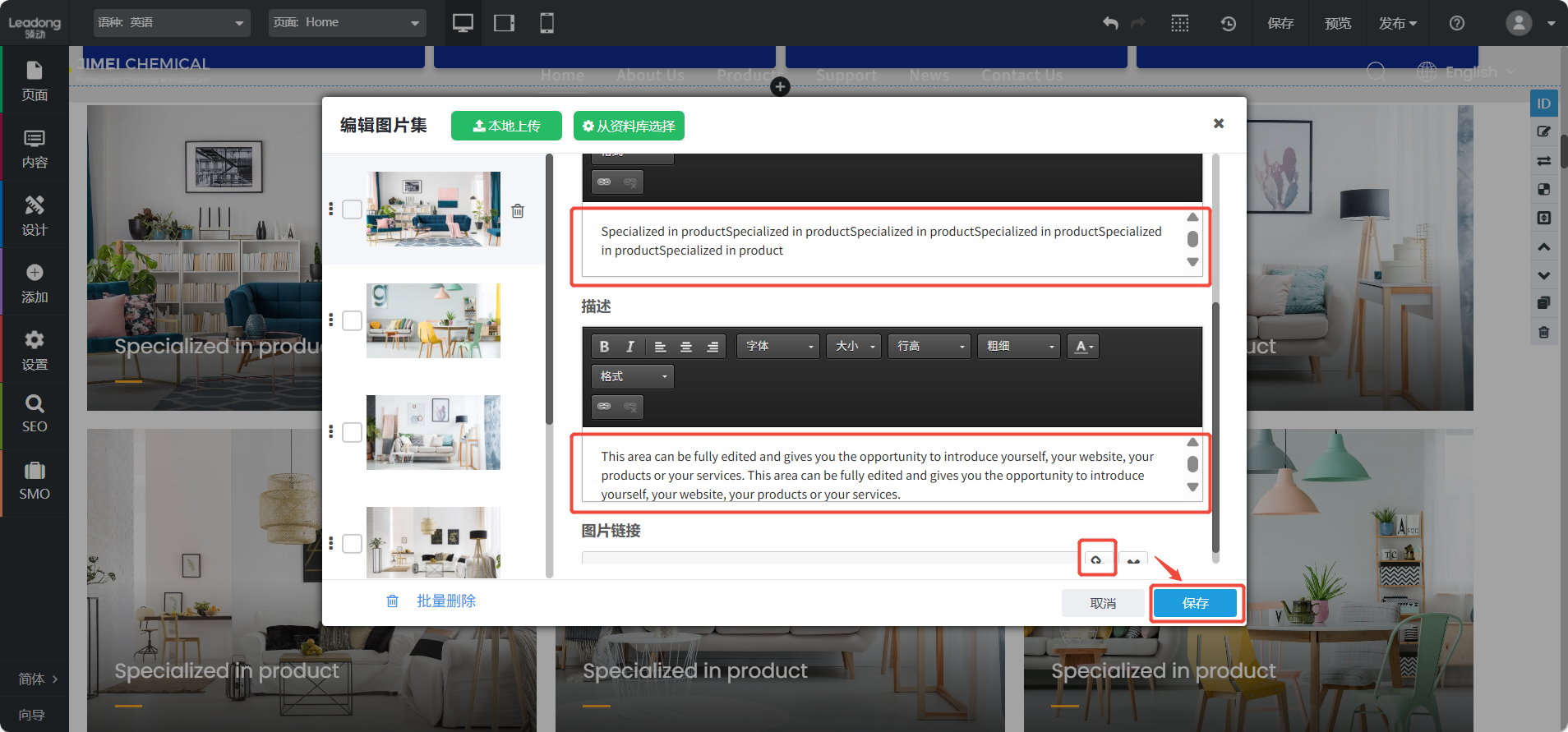 编辑图片集 设置图片