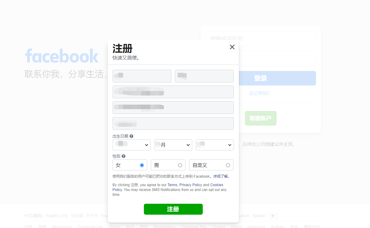 如何注册Facebook2