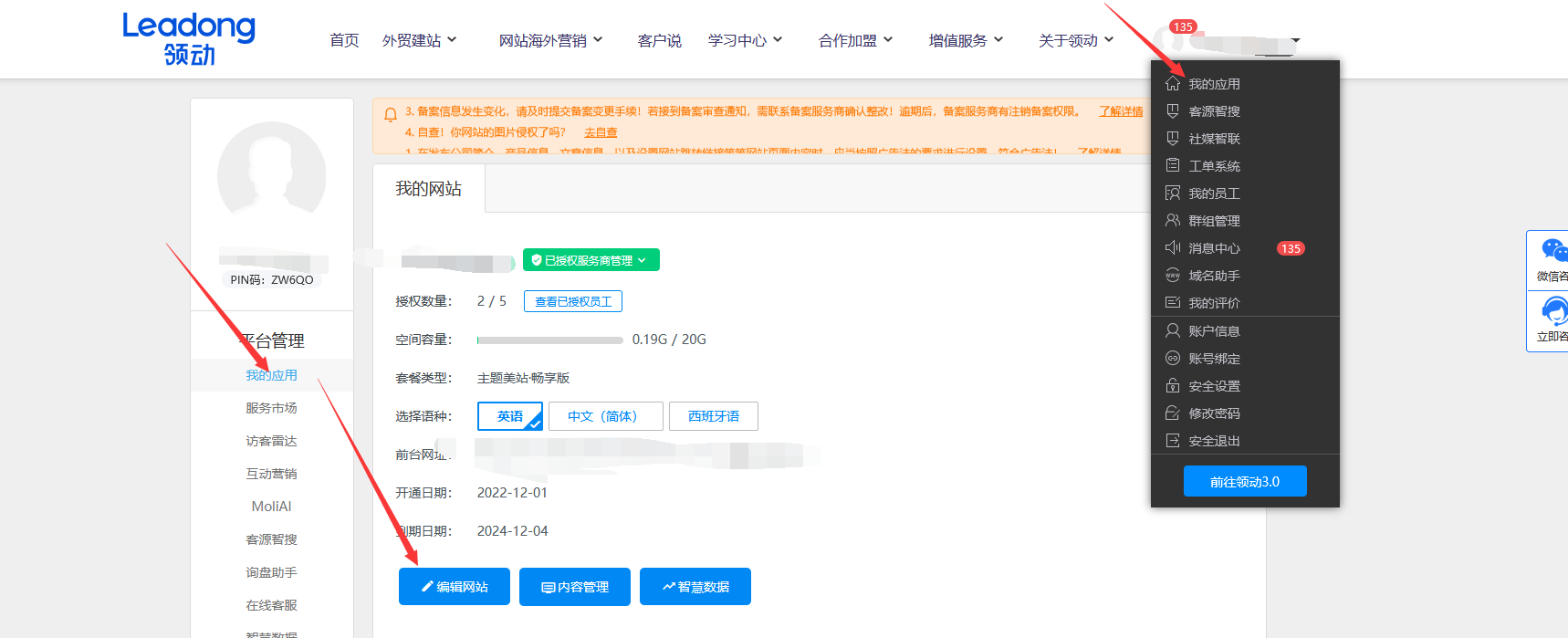 企业微信截图_17170539665943