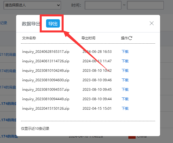 企业微信截图_17195648449043