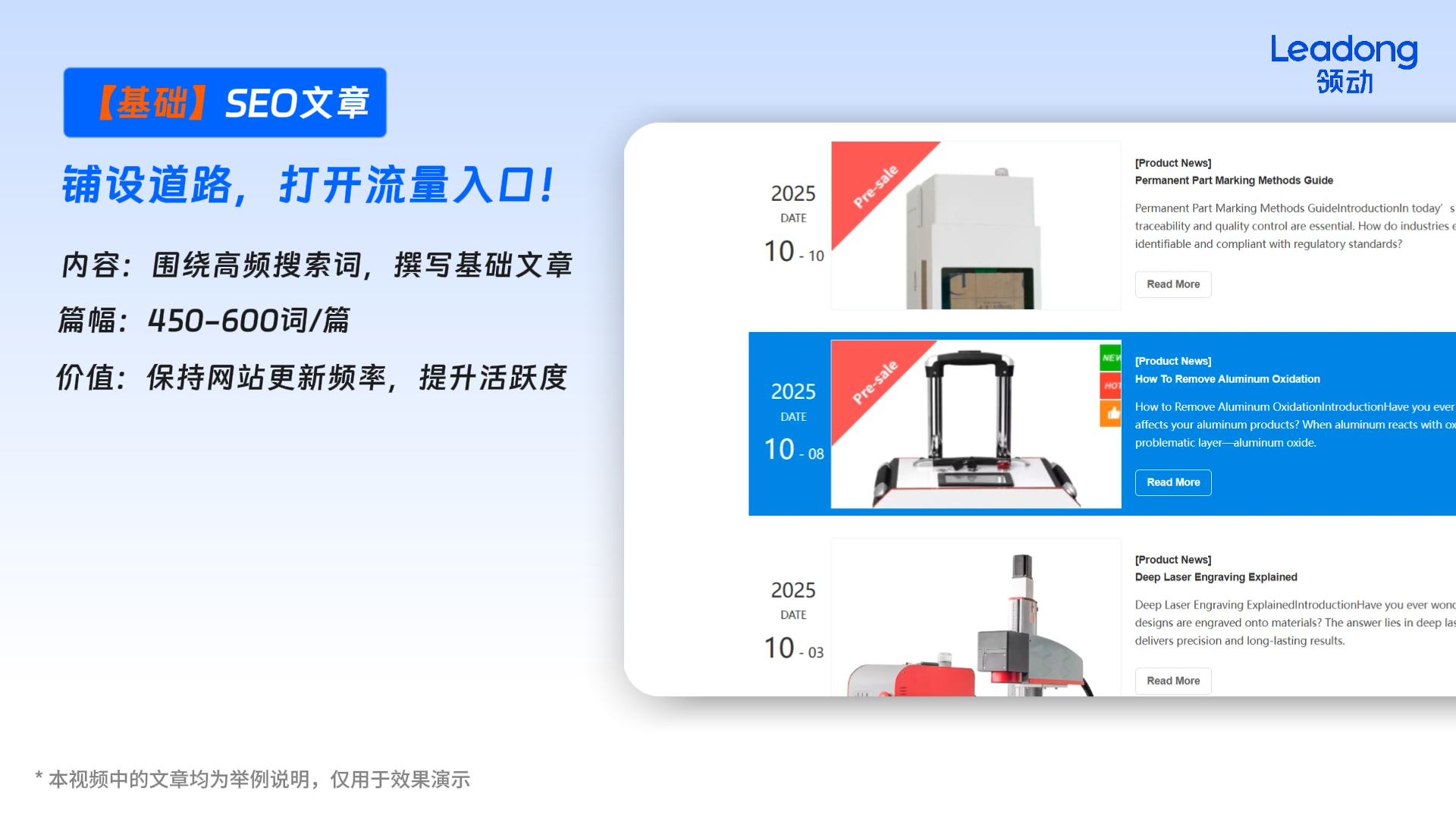 【基础SEO文章】—— 铺设道路，打开流量入口