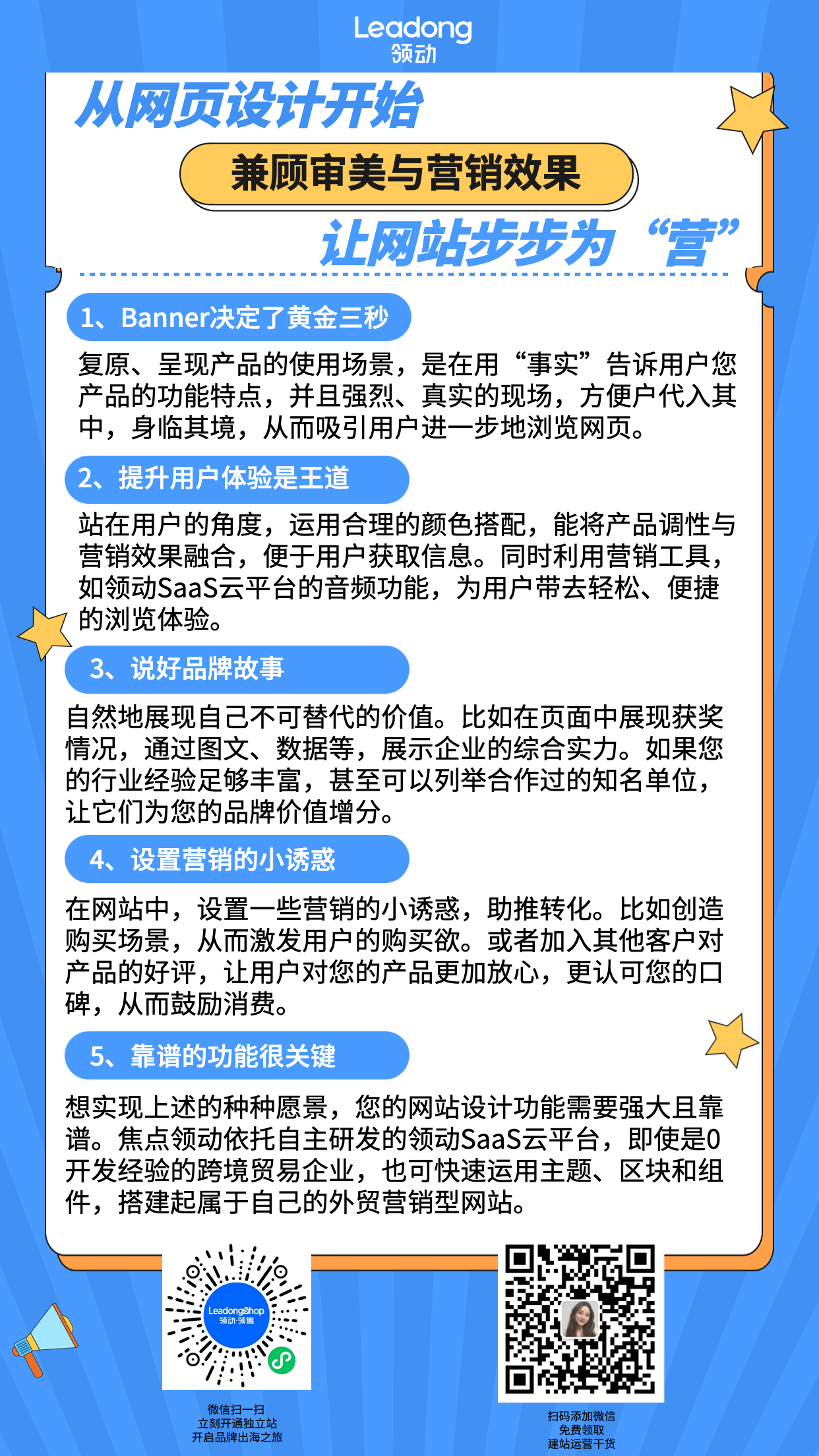 2022.11.1知识图谱 网页设计，体现营销效果