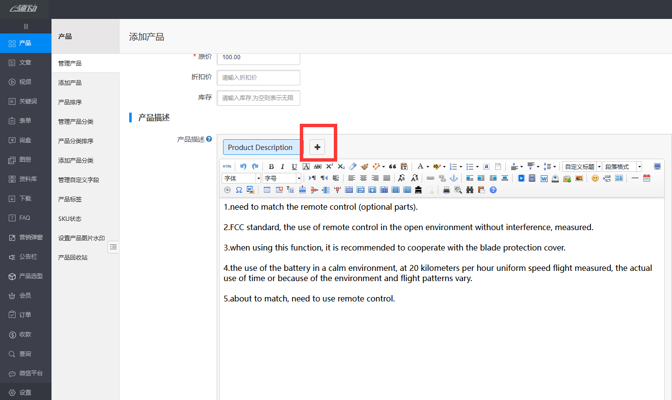 产品描述--区块1