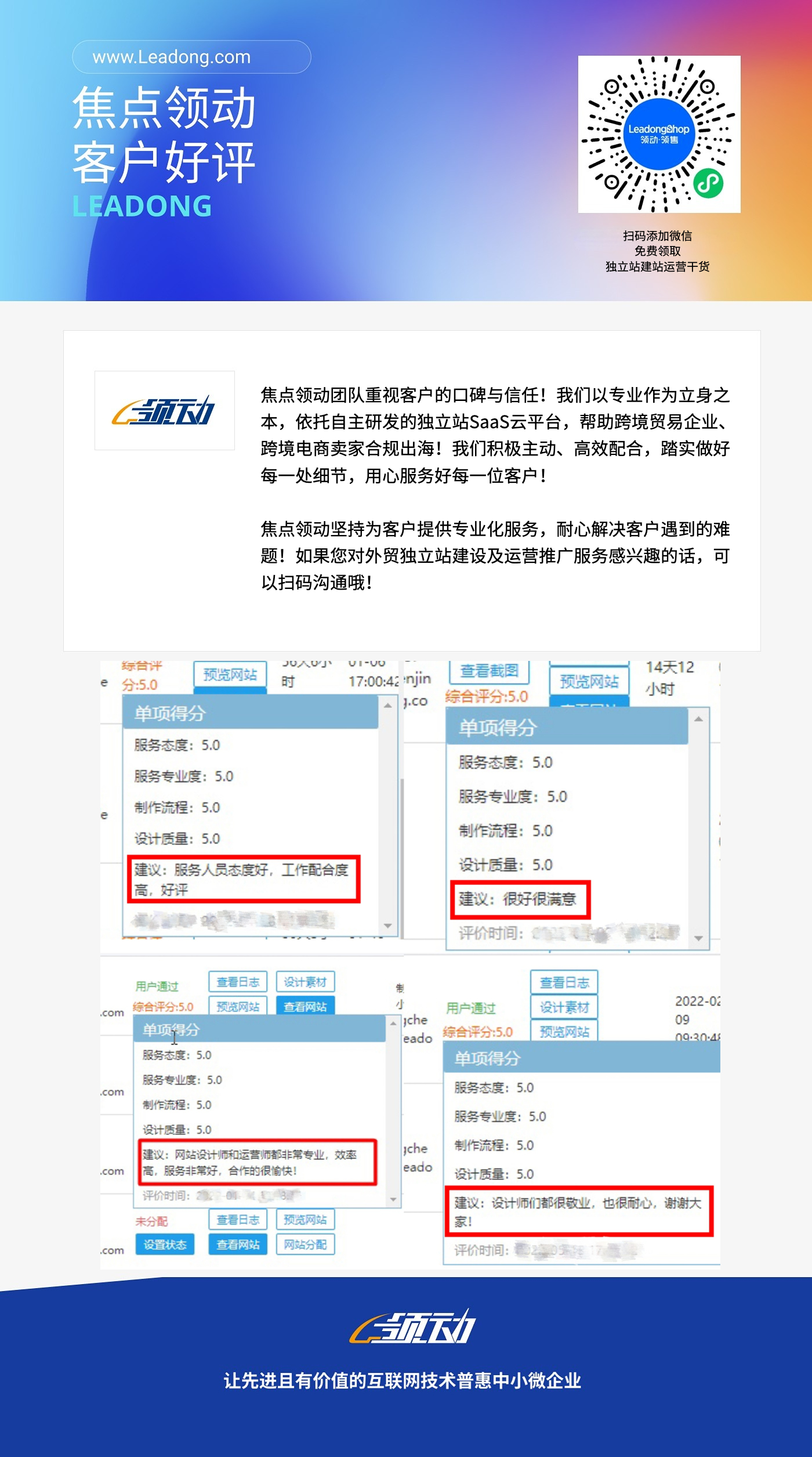 好评图 模版 (10)