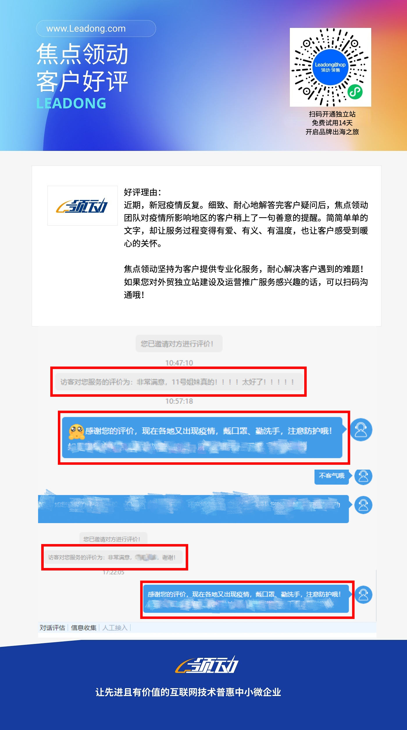 2022.10.20好评图（善意提醒）