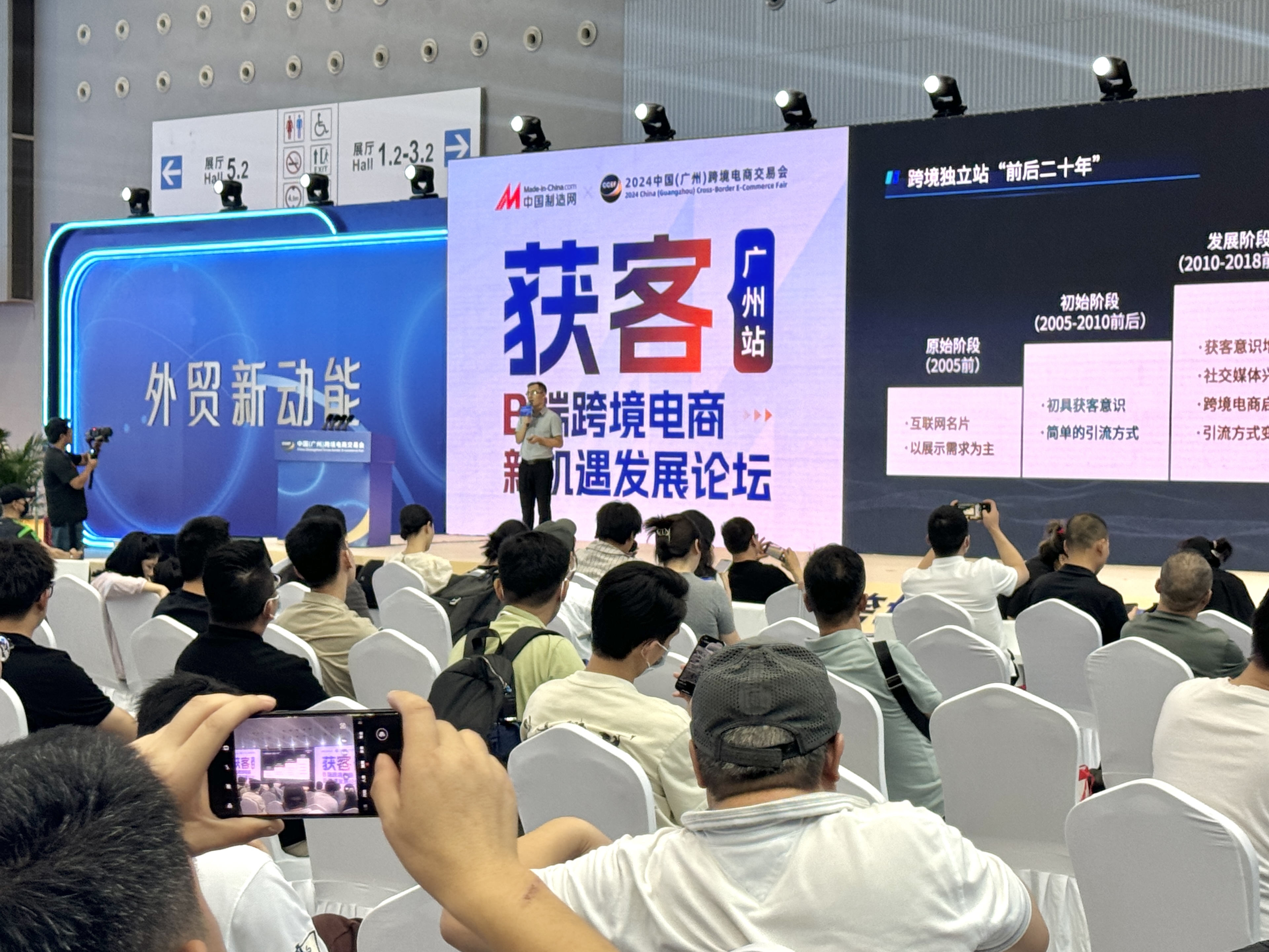 B端跨境电商获客