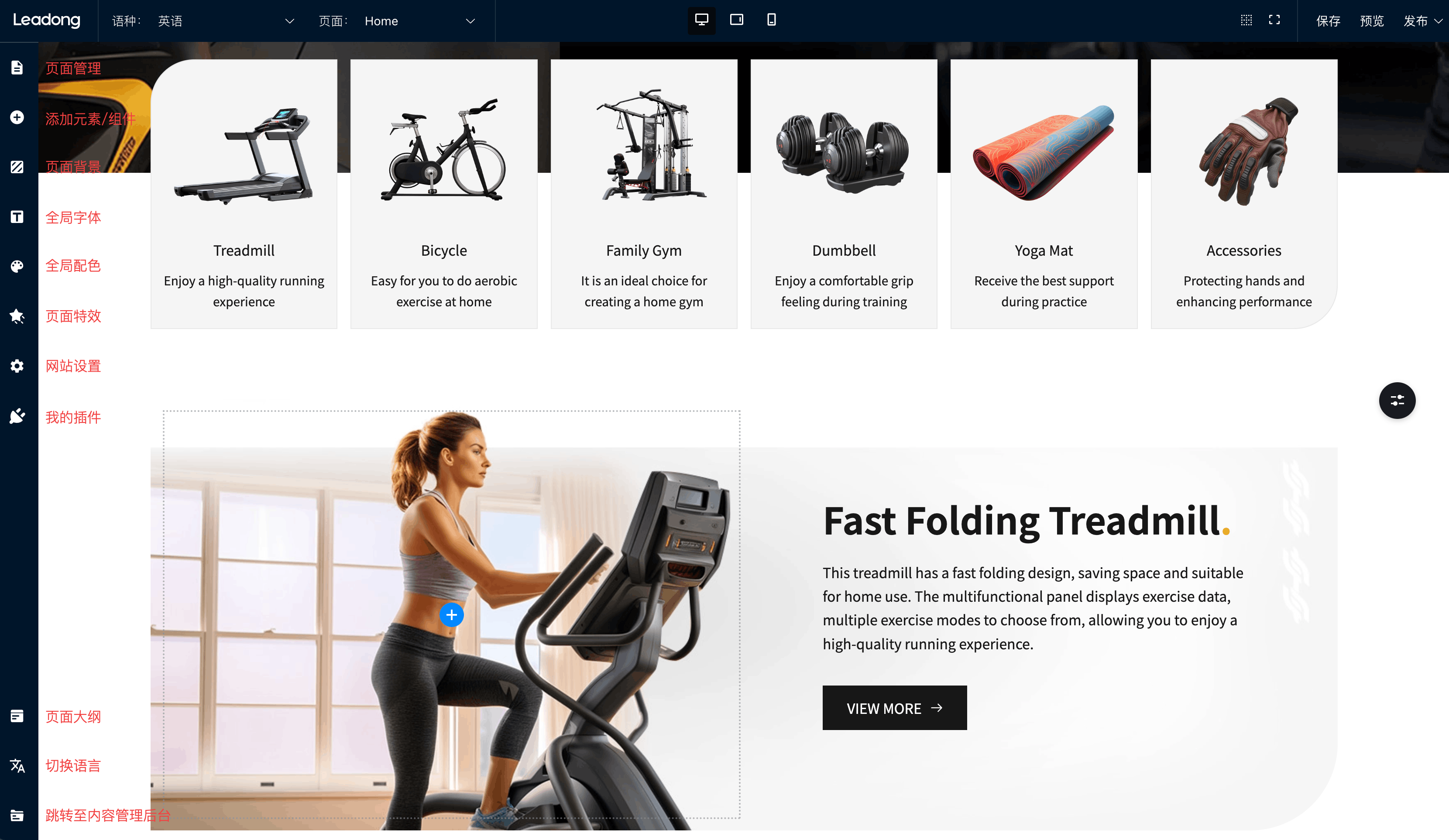 侧边栏功能介绍