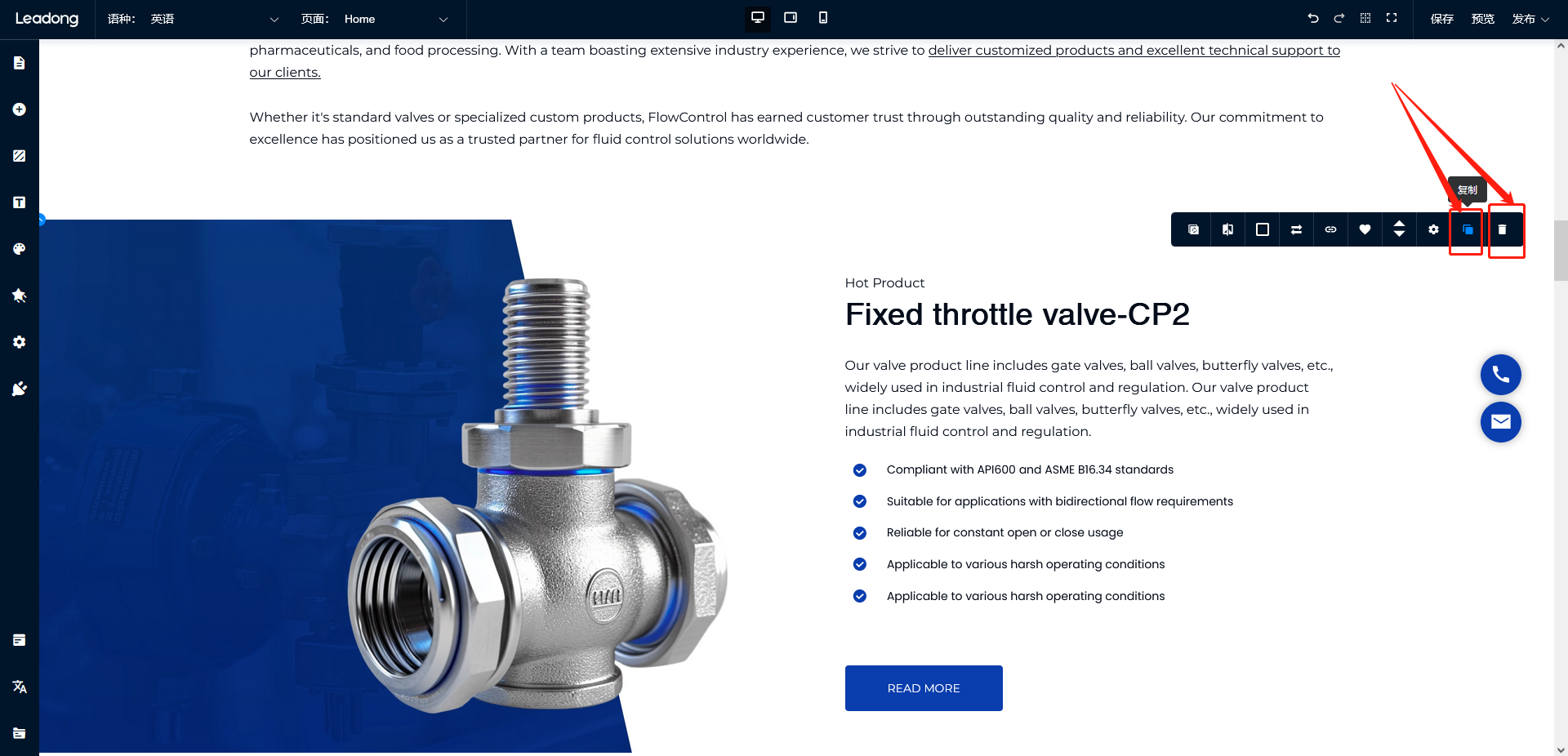 容器复制和删除