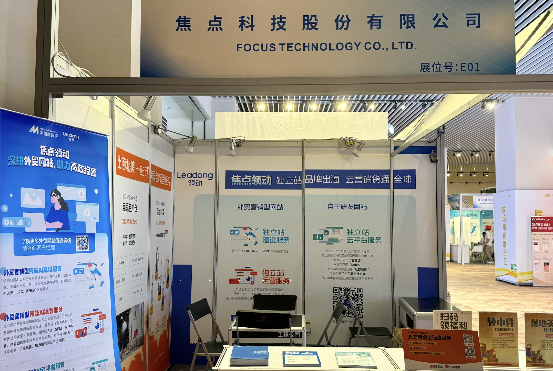 建站运营服务商