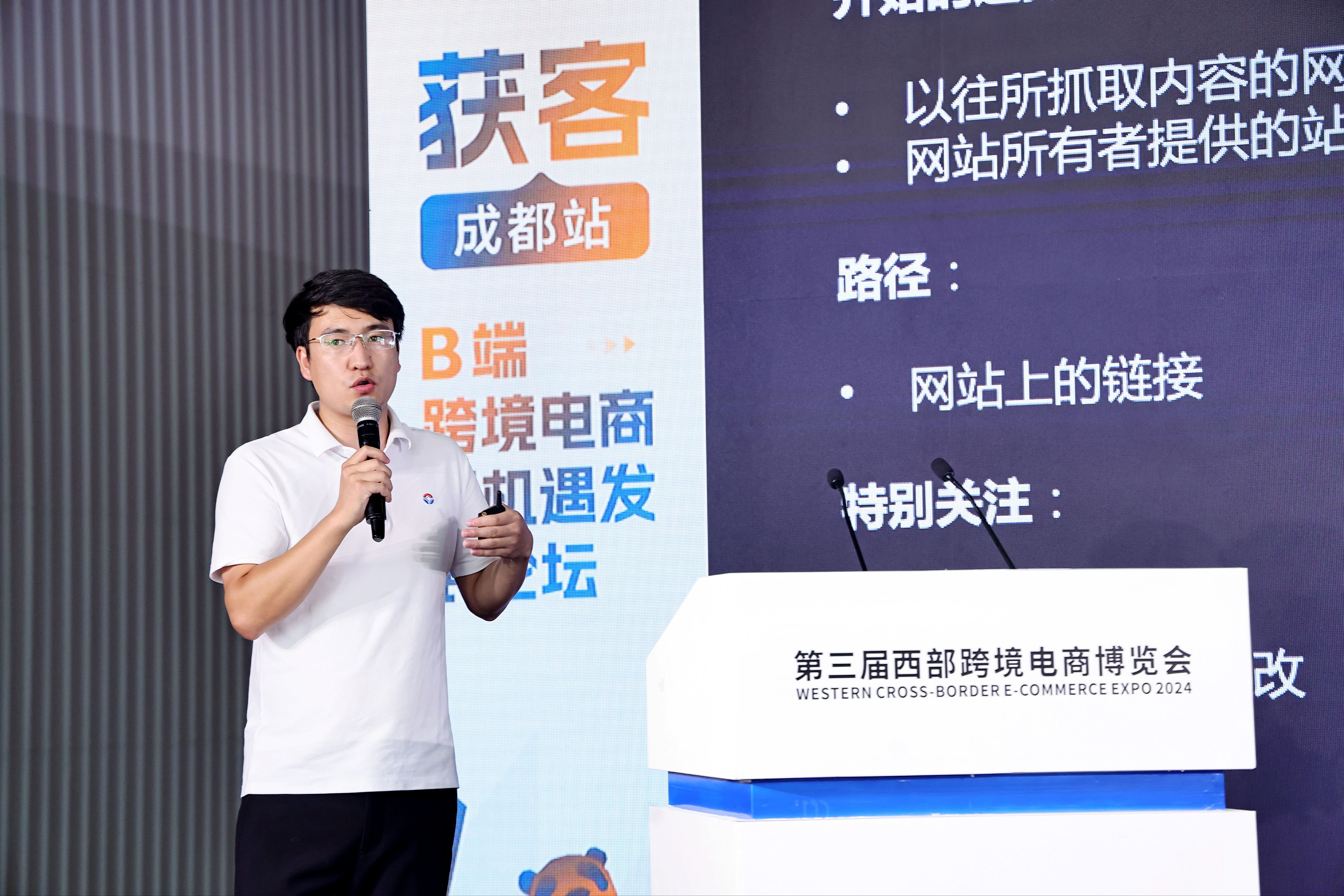 B2B跨境电商发展新机遇