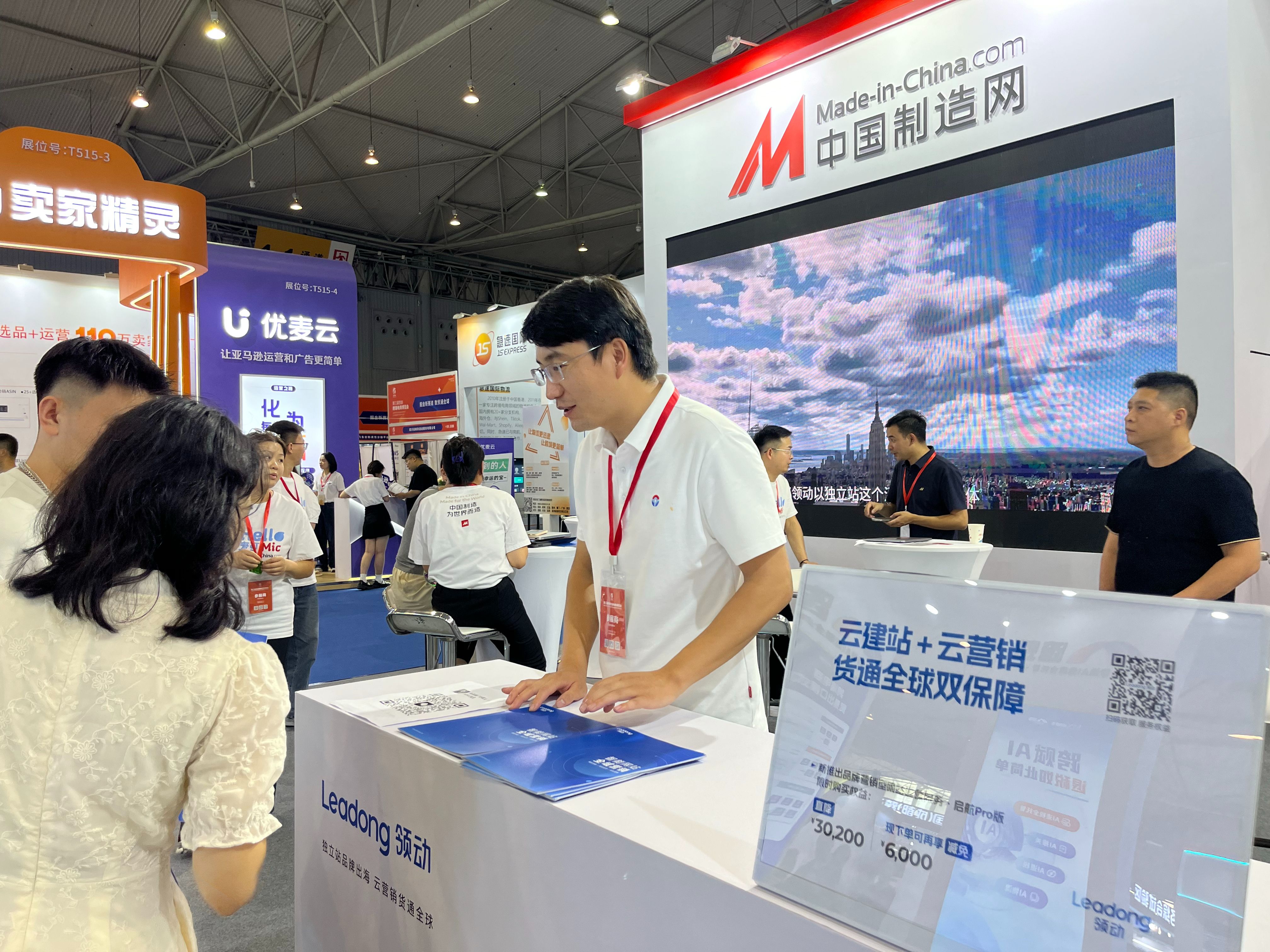 咨询独立站搭建