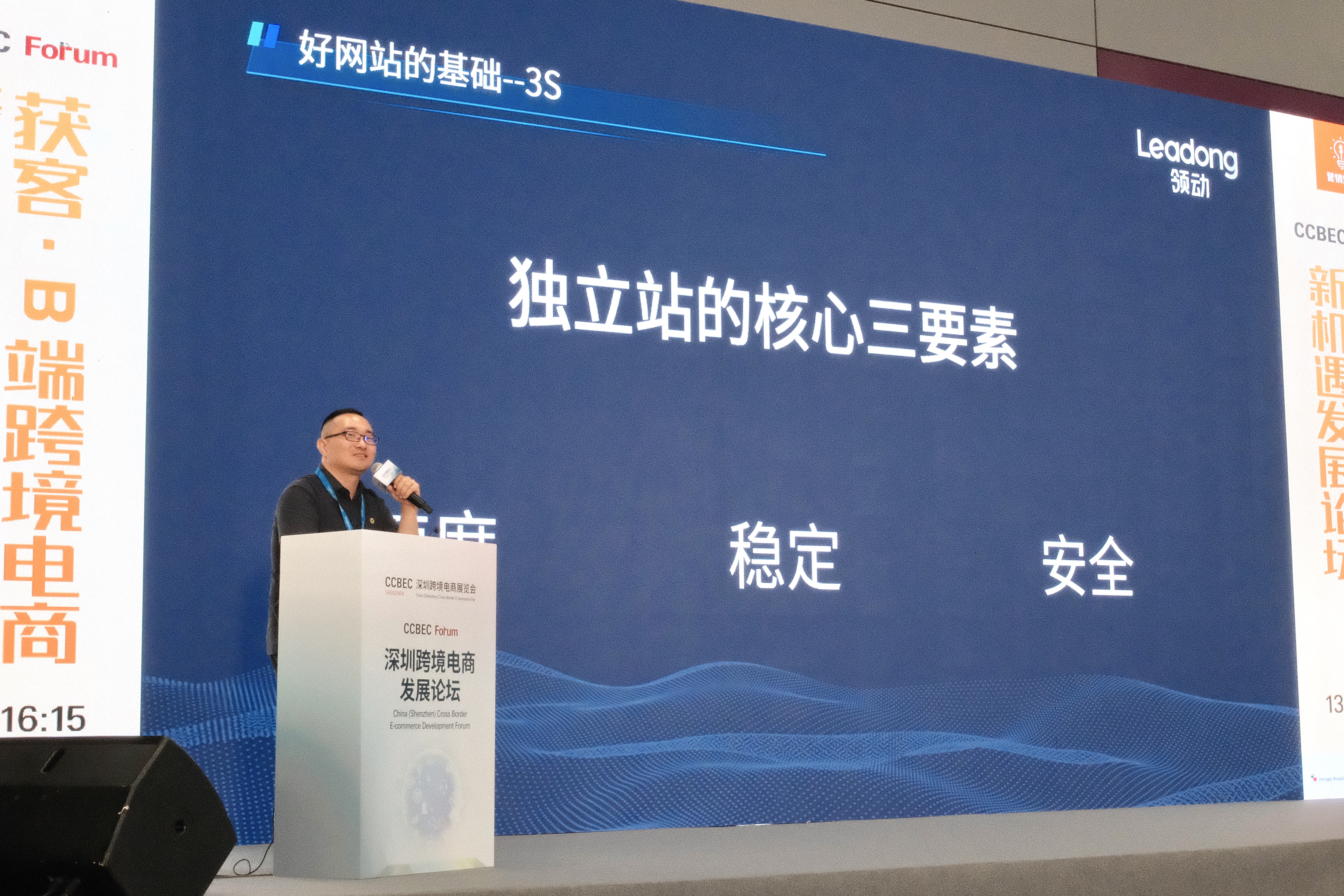 B端跨境电商获客