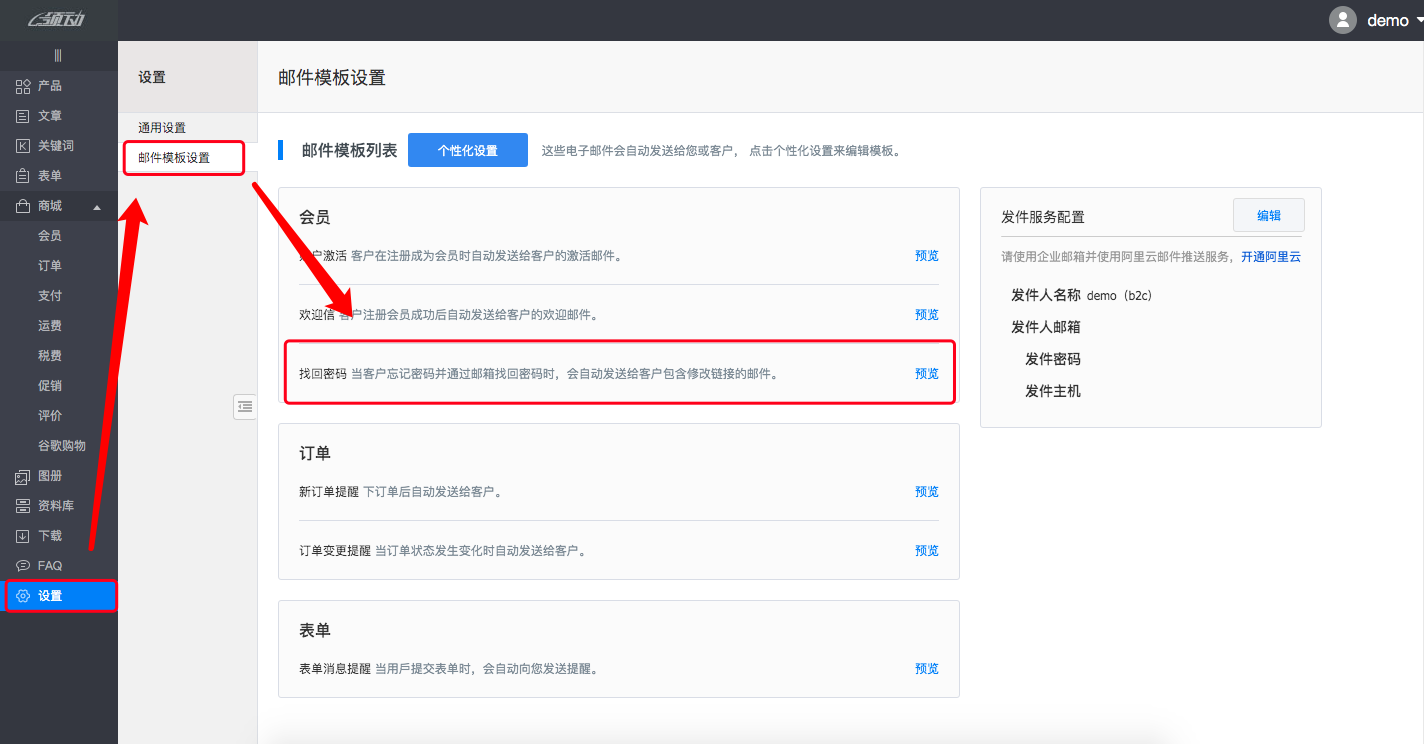找回密码邮件模版1