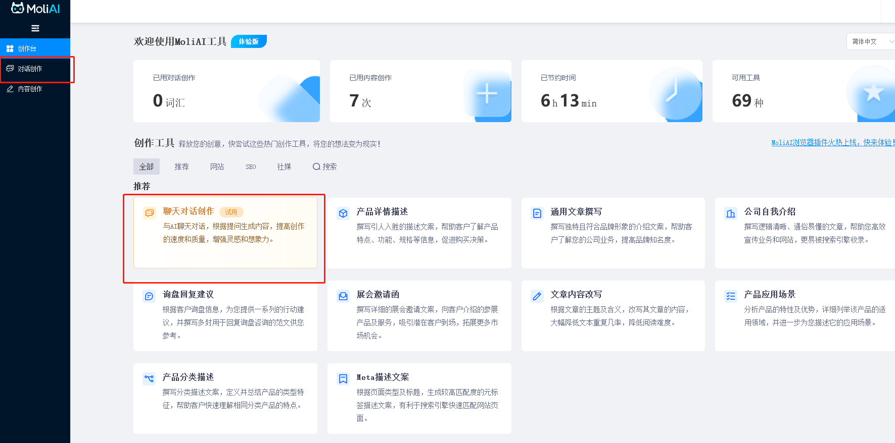 企业微信截图_16891377289180