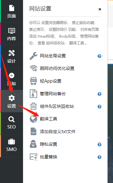 外贸网站翻译