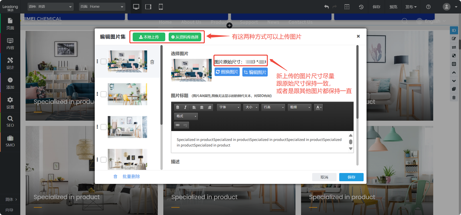 编辑图片集 上传图片