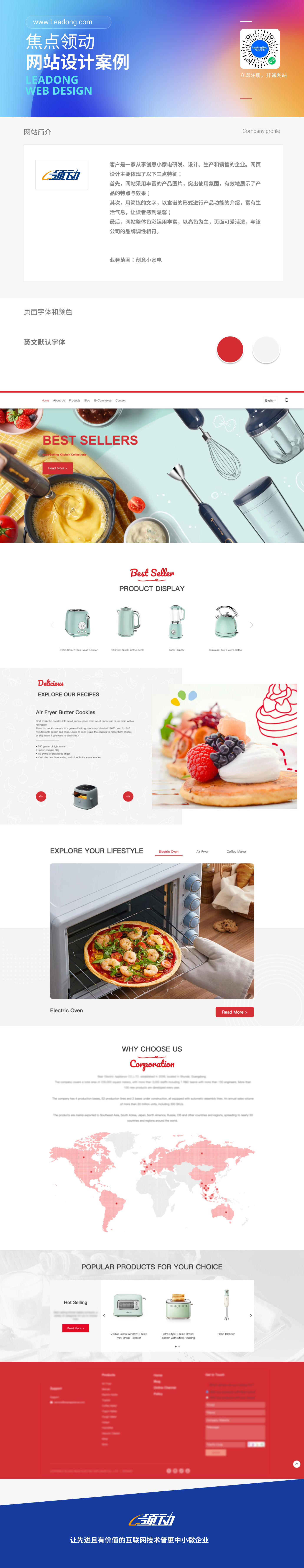 网站案例 2022.9.7 1.0版本