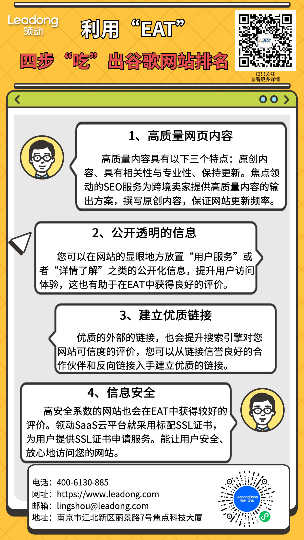 暑假班知识科普手机海报(1)-4