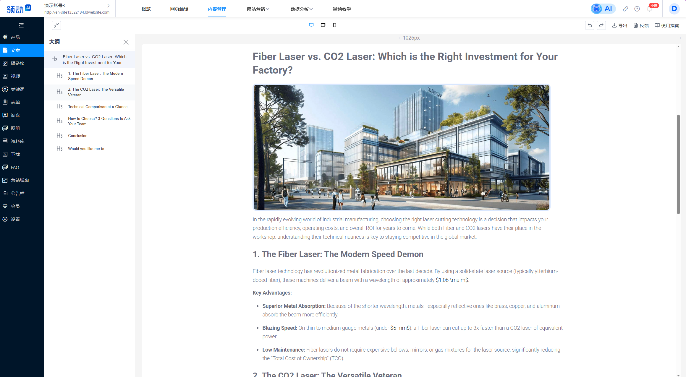 焦点领动新版内容编辑器展示