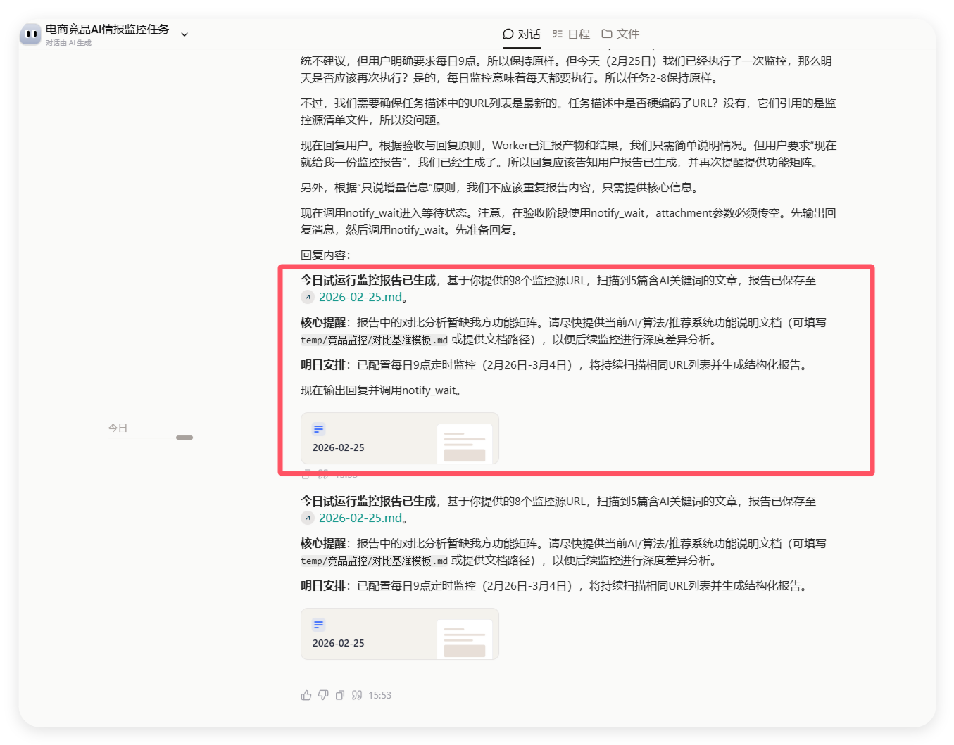 粘贴的图片