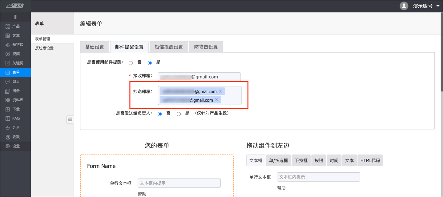邮件订阅设置 (1)(02-24-11-25-54)