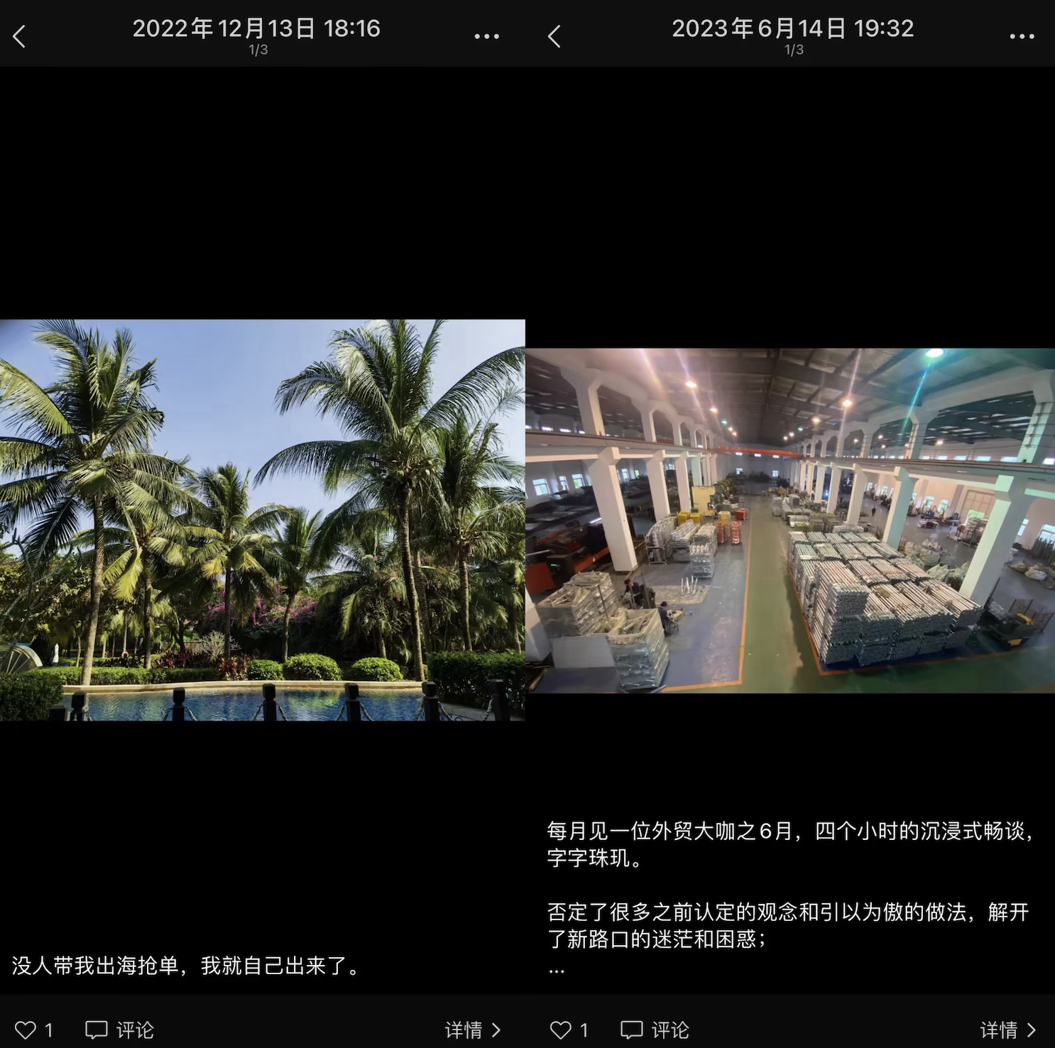 焦点领动助力外贸企业出海抢单