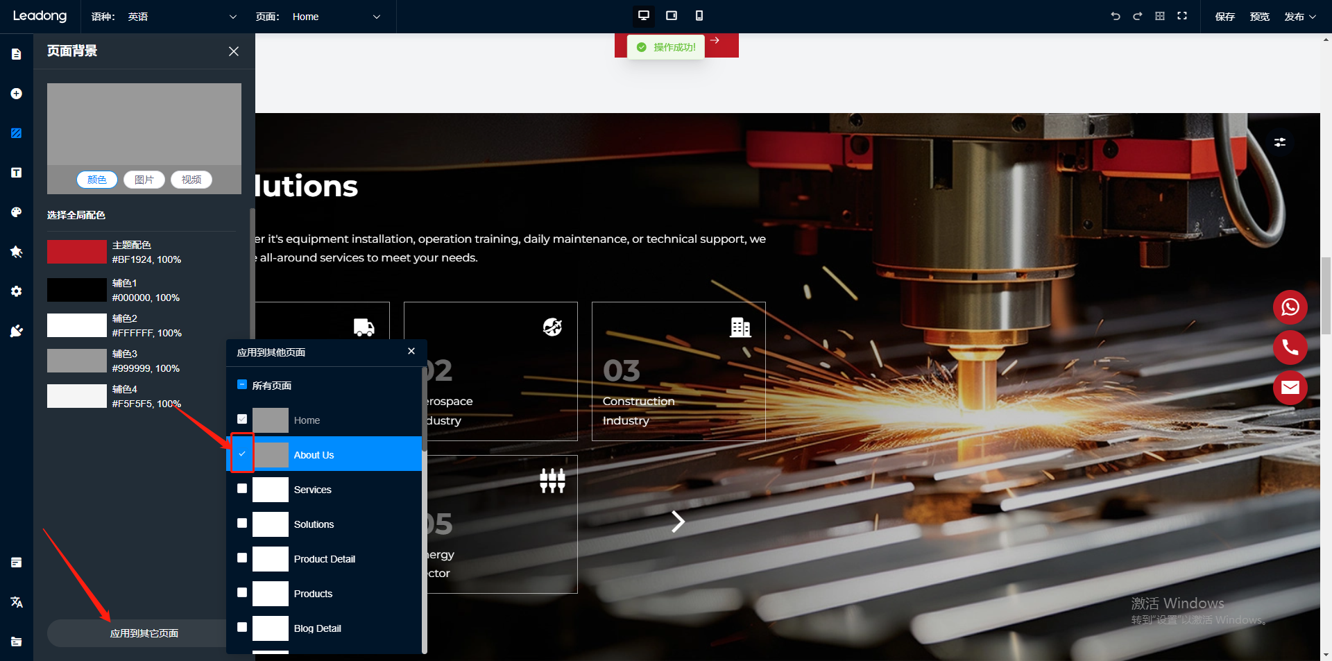企业微信截图_17301800386857