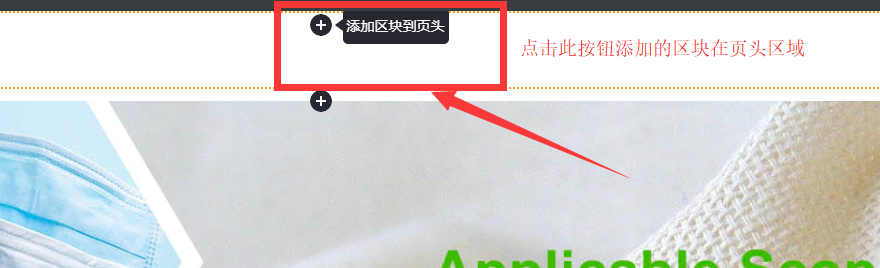 添加区块