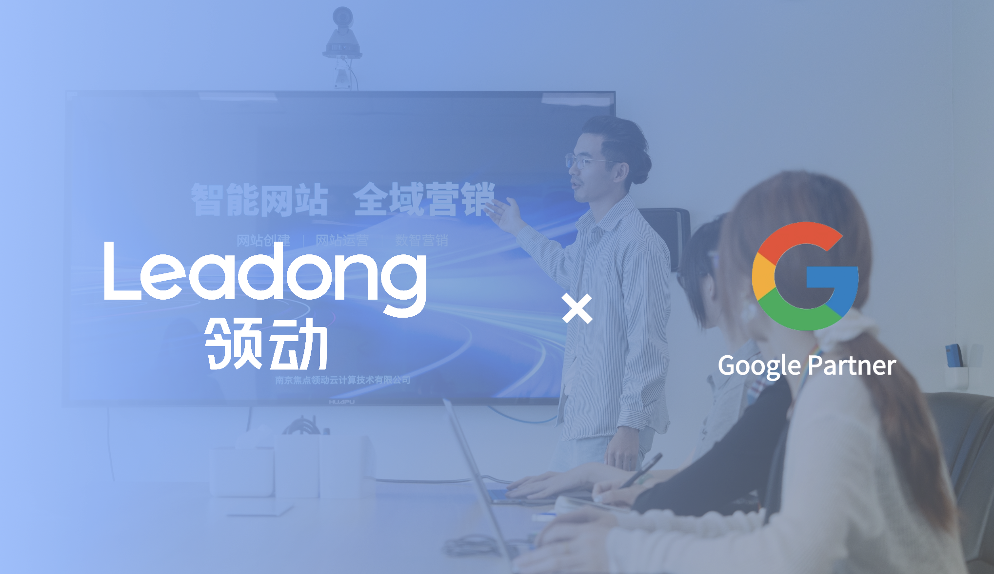 谷歌广告团队官方认证